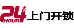 武安开锁公司